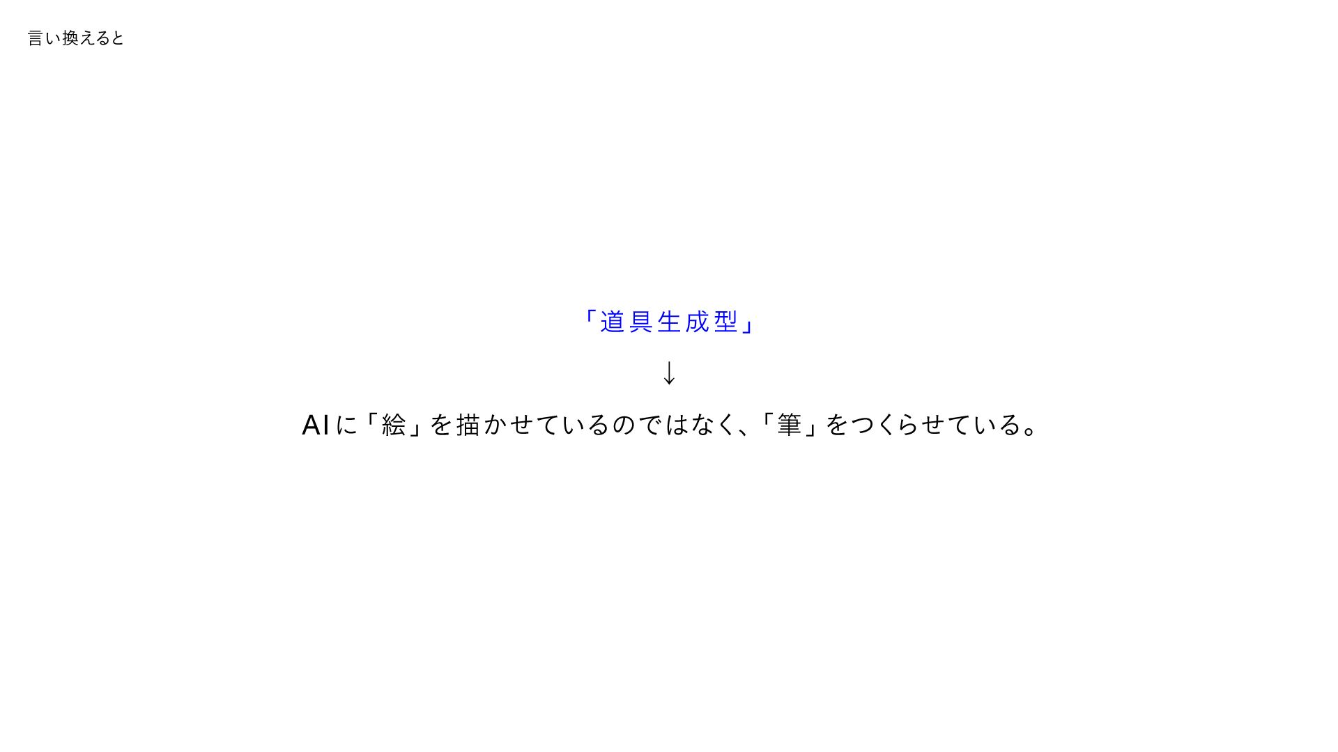 スライド 5