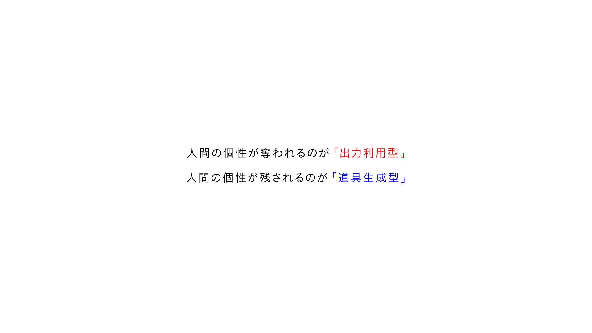 スライド 8