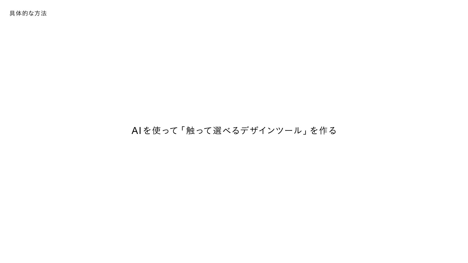 スライド 9