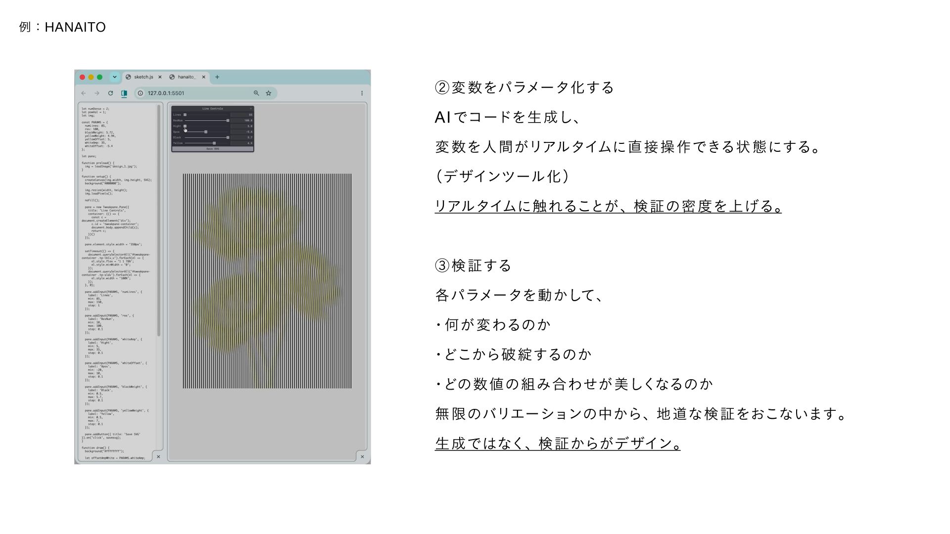 スライド 11