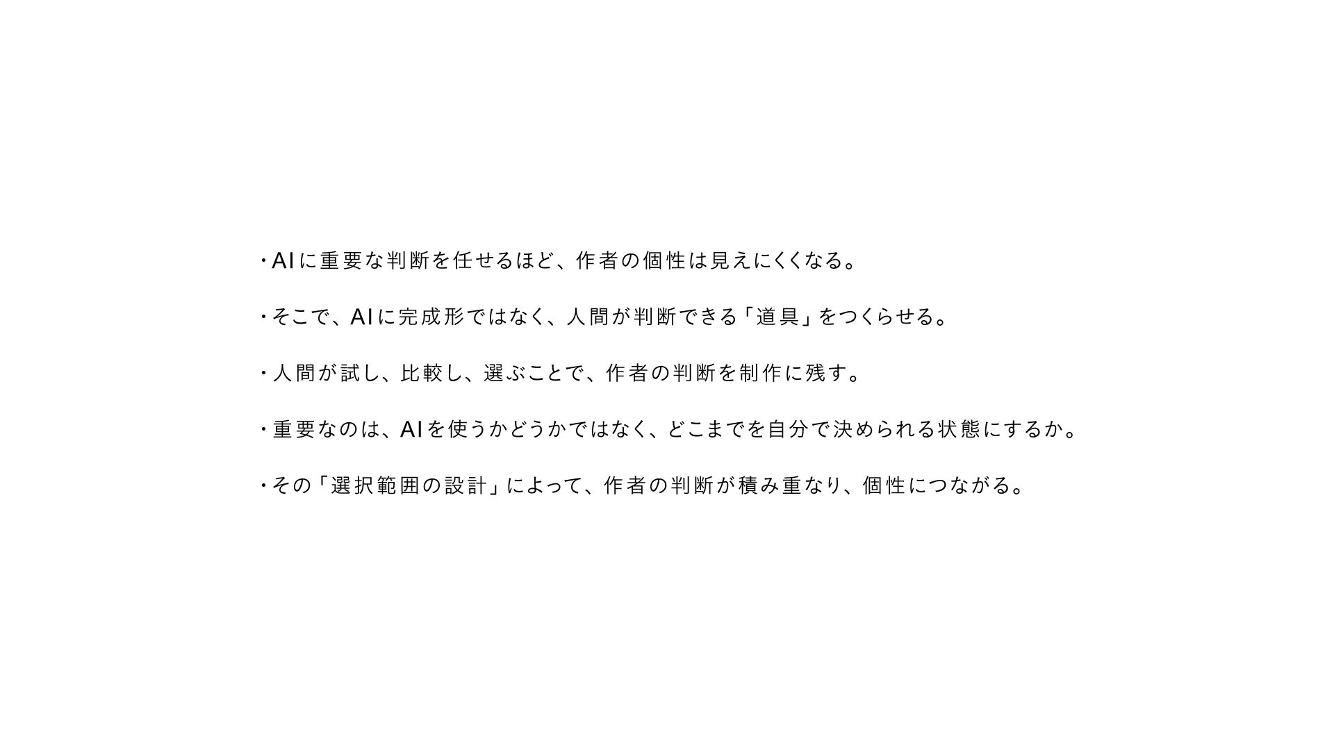 スライド 14