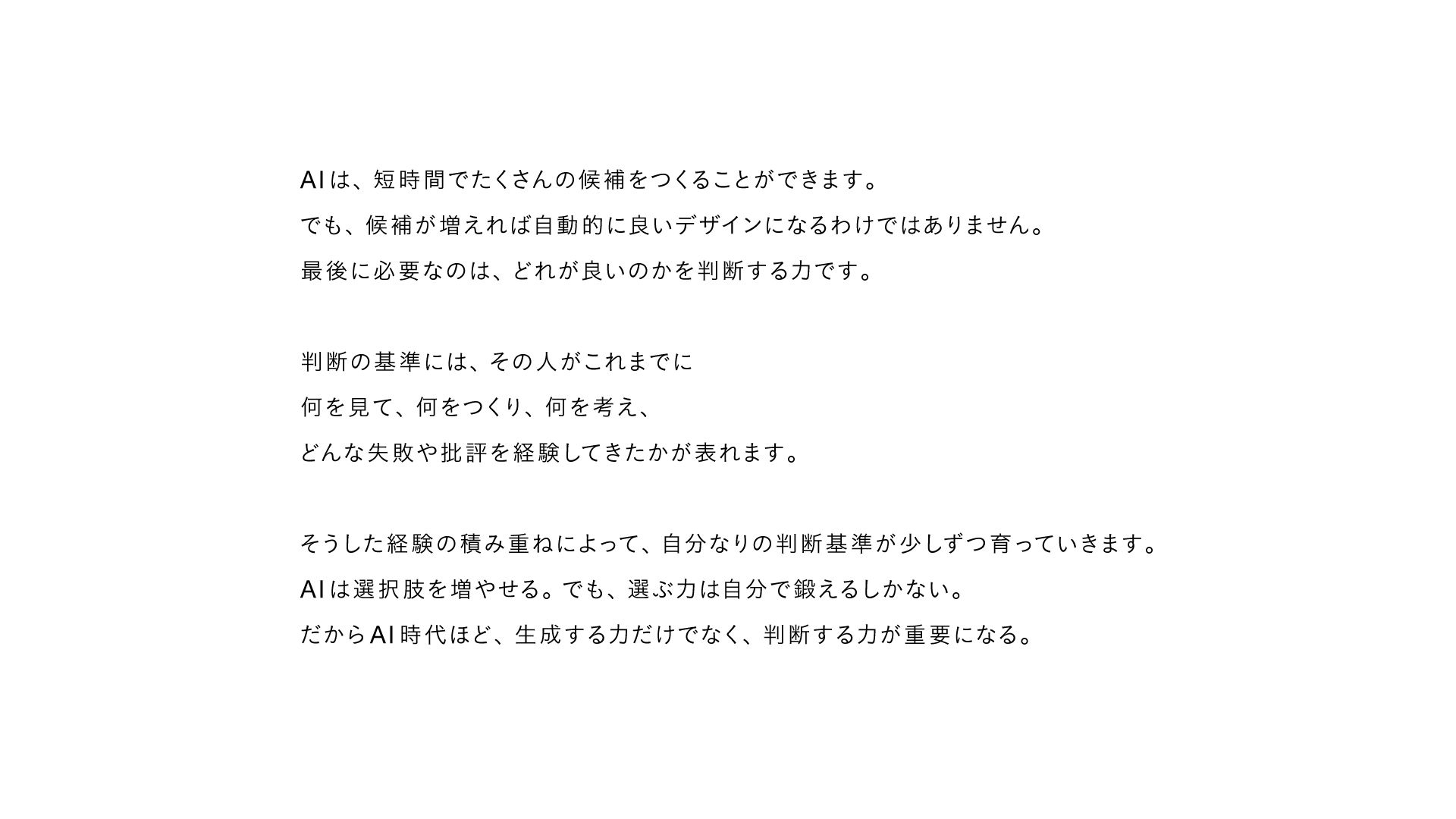 スライド 16
